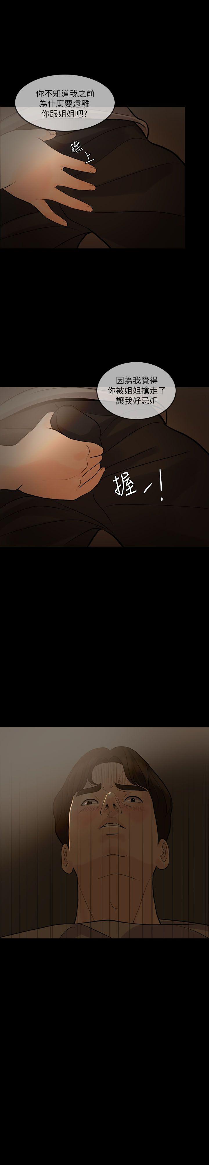 [Manhwa] Out of control love Plot, mature woman, big breasts, inappropriate#[30P]-19
