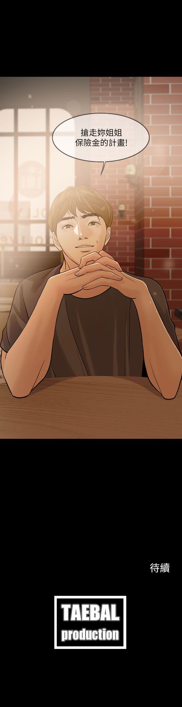 [Manhwa] Out of control love Plot, mature woman, big breasts, inappropriate#[30P]-30