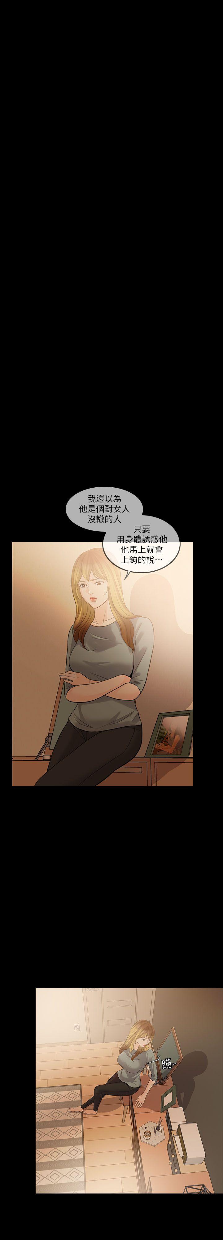 [Manhwa] Out of control love Plot, mature woman, big breasts, inappropriate#[29P]-11