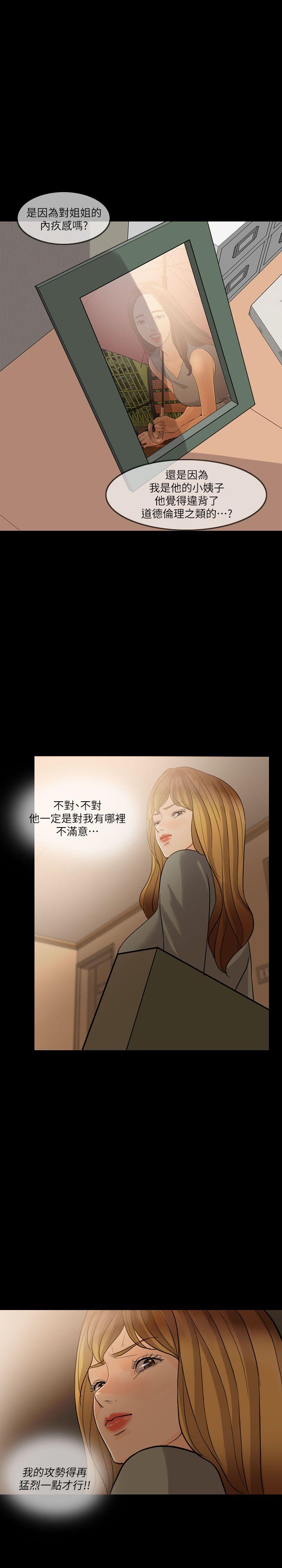 [Manhwa] Out of control love Plot, mature woman, big breasts, inappropriate#[29P]-12