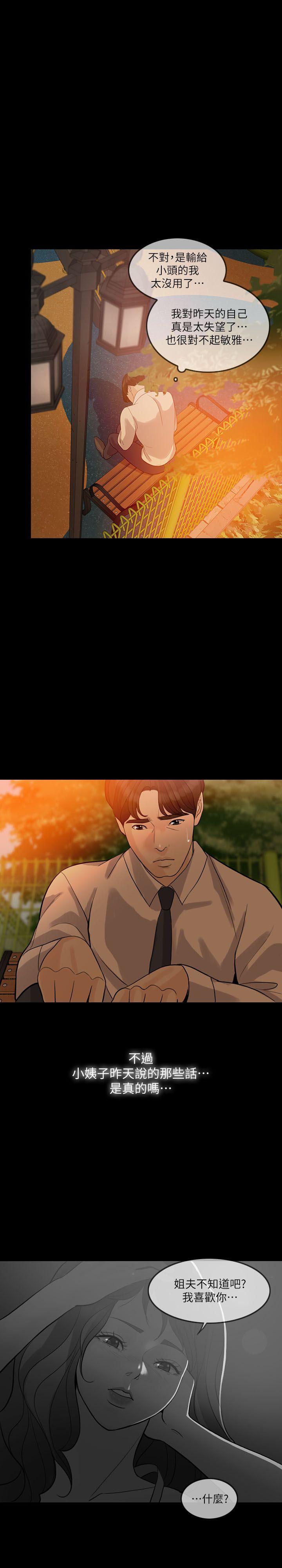 [Manhwa] Out of control love Plot, mature woman, big breasts, inappropriate#[29P]-16