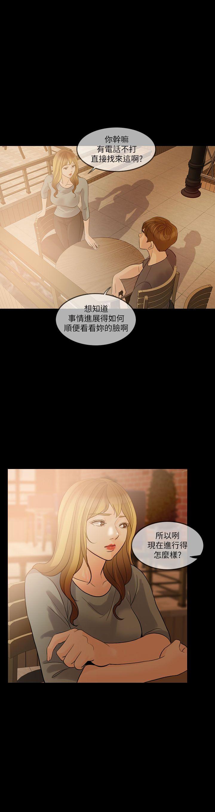 [Manhwa] Out of control love Plot, mature woman, big breasts, inappropriate#[29P]-2