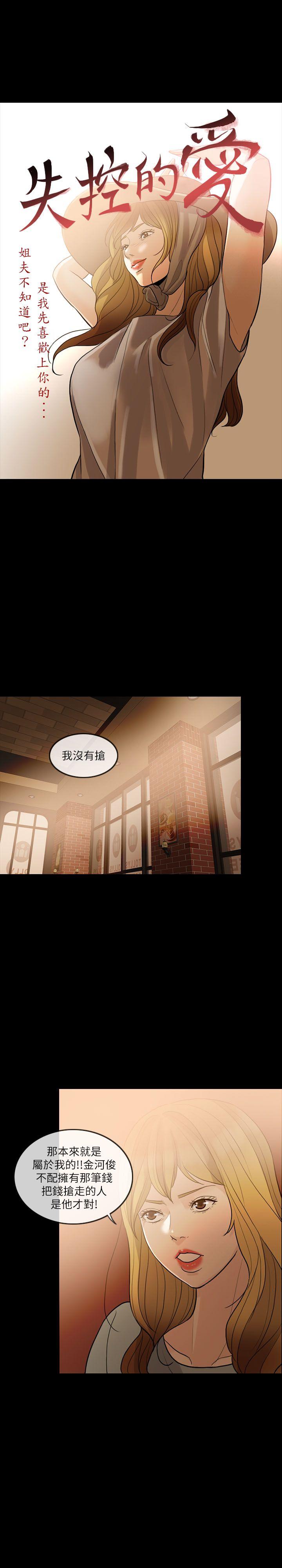 [Manhwa] Out of control love Plot, mature woman, big breasts, inappropriate#[29P]-4