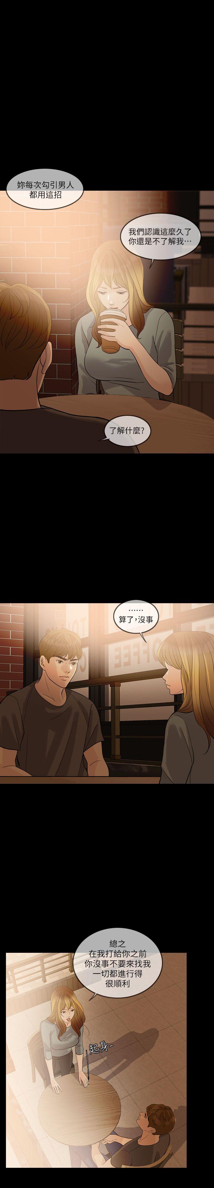 [Manhwa] Out of control love Plot, mature woman, big breasts, inappropriate#[29P]-6