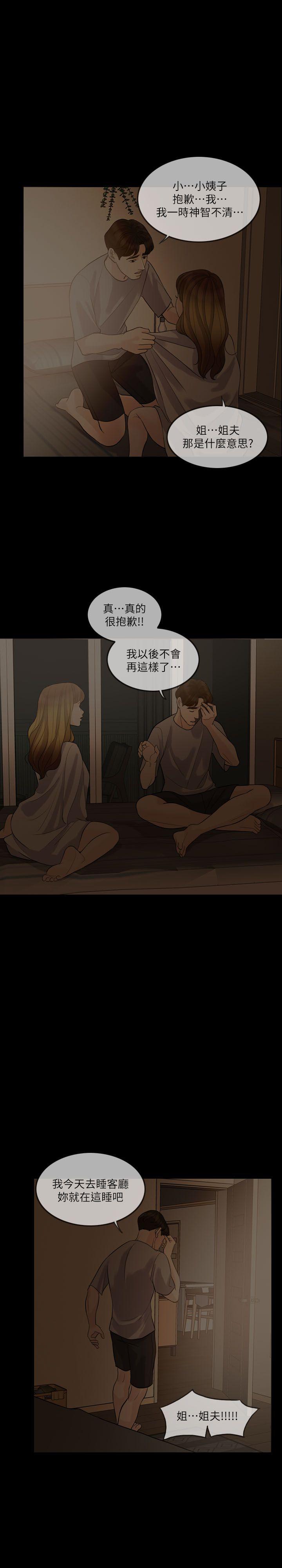[Manhwa] Out of control love Plot, mature woman, big breasts, inappropriate#[29P]-9