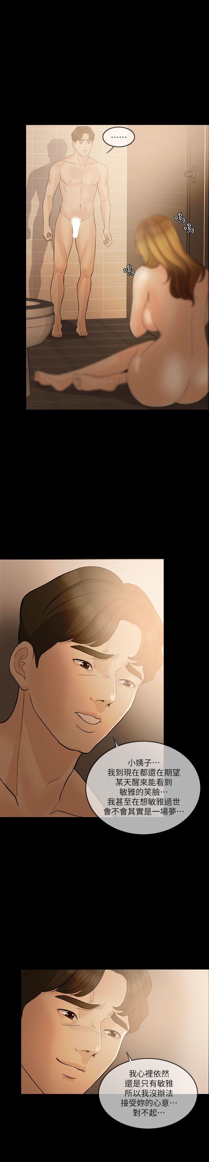 [Manhwa] Out of control love Plot, mature woman, big breasts, inappropriate#[28P]-14