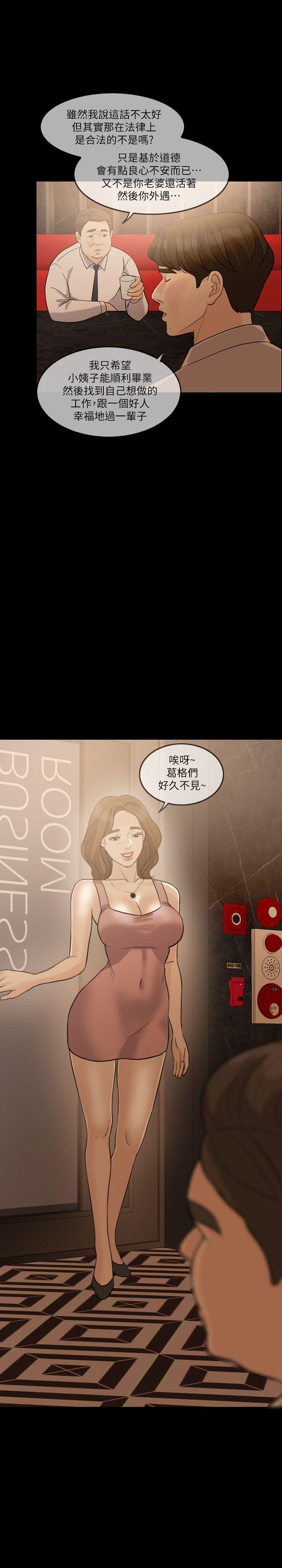 [Manhwa] Out of control love Plot, mature woman, big breasts, inappropriate#[28P]-18