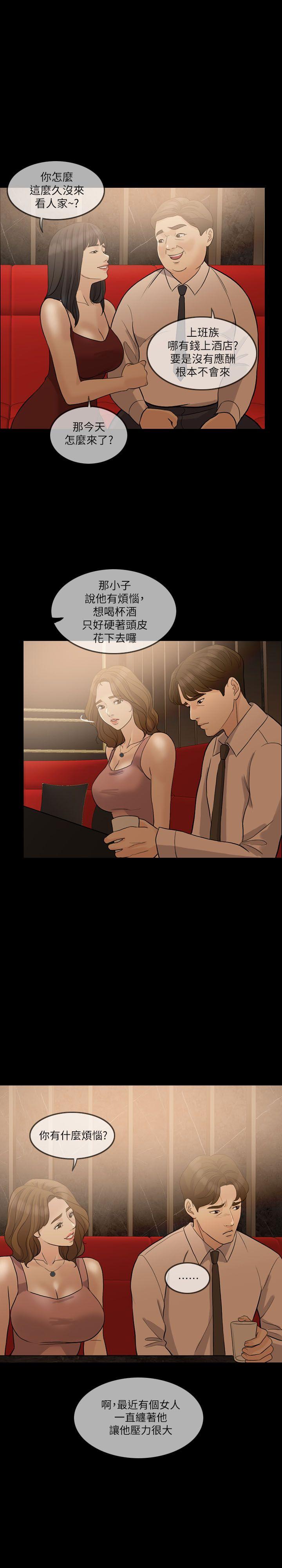 [Manhwa] Out of control love Plot, mature woman, big breasts, inappropriate#[28P]-19