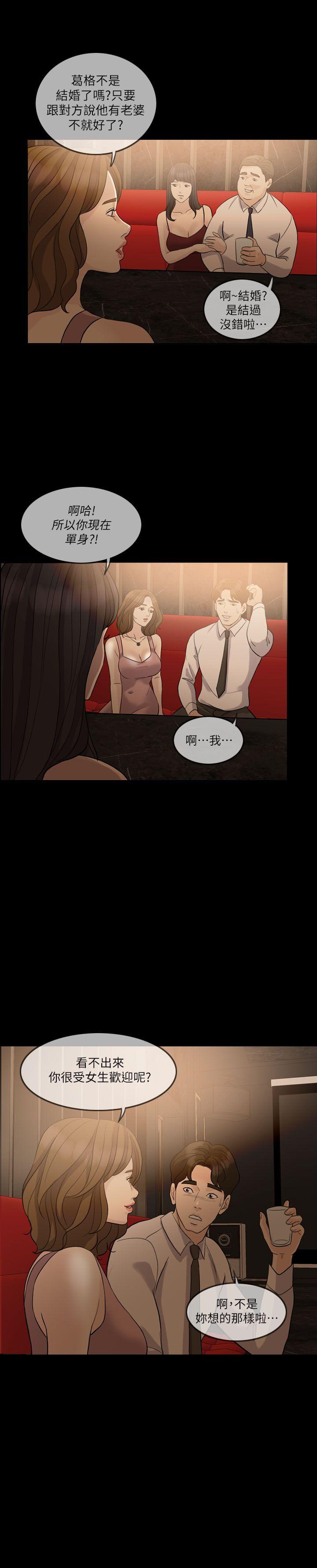 [Manhwa] Out of control love Plot, mature woman, big breasts, inappropriate#[28P]-20