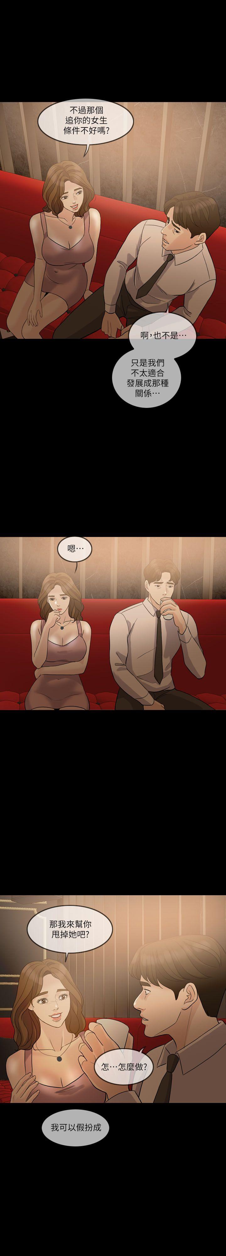 [Manhwa] Out of control love Plot, mature woman, big breasts, inappropriate#[28P]-21