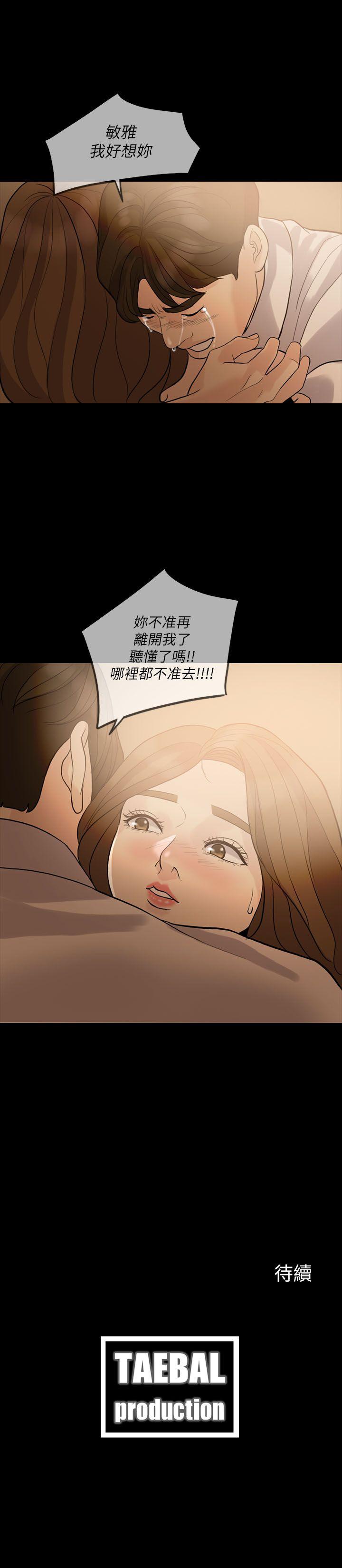 [Manhwa] Out of control love Plot, mature woman, big breasts, inappropriate#[28P]-28