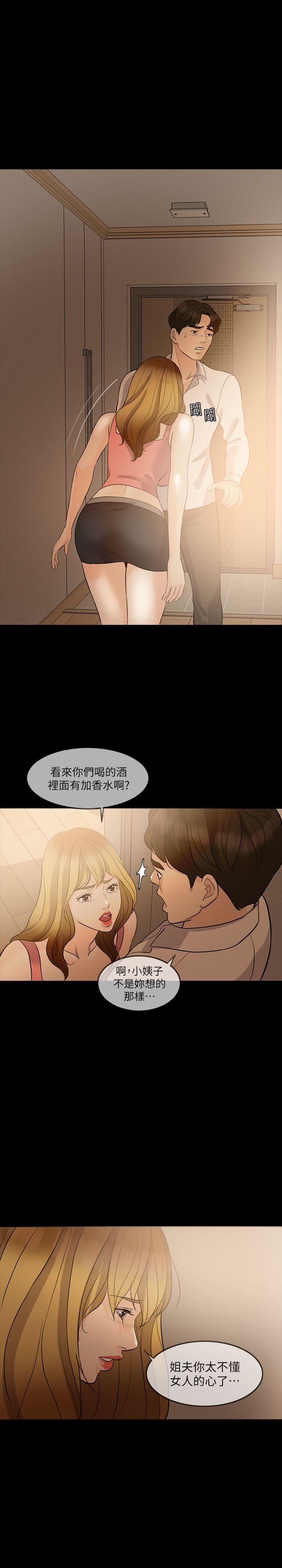 [Manhwa] Out of control love Plot, mature woman, big breasts, inappropriate#[29P]-1