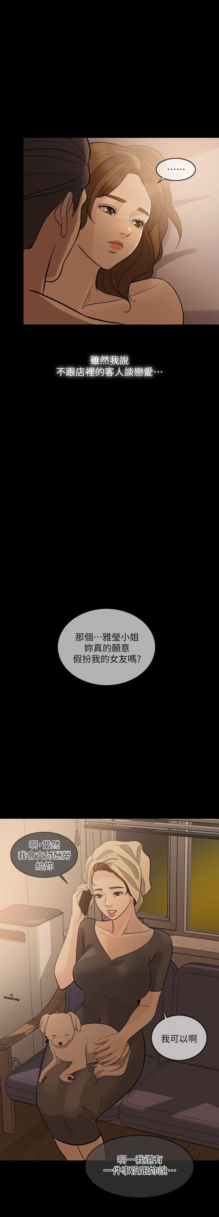 [Manhwa] Out of control love Plot, mature woman, big breasts, inappropriate#[29P]-10