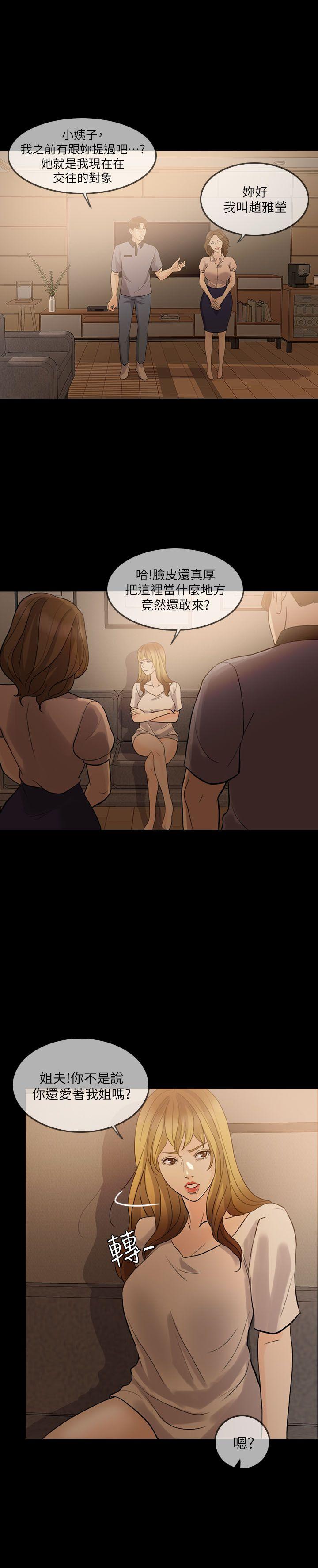 [Manhwa] Out of control love Plot, mature woman, big breasts, inappropriate#[29P]-13