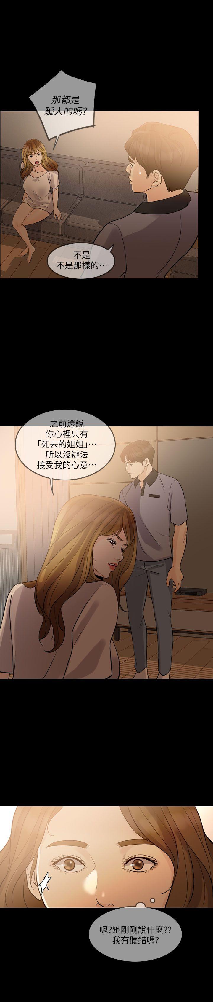[Manhwa] Out of control love Plot, mature woman, big breasts, inappropriate#[29P]-14