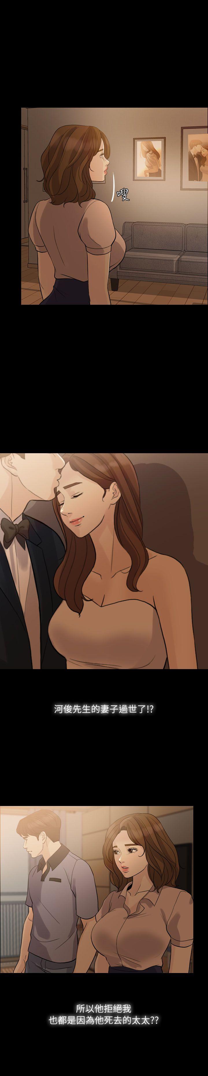 [Manhwa] Out of control love Plot, mature woman, big breasts, inappropriate#[29P]-15