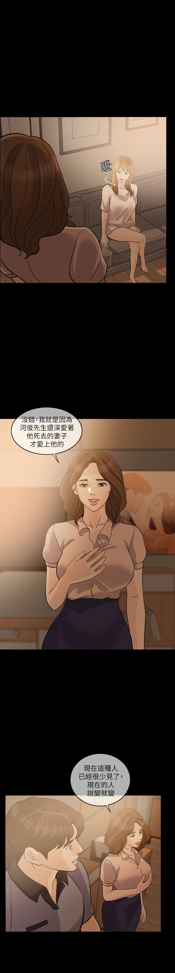 [Manhwa] Out of control love Plot, mature woman, big breasts, inappropriate#[29P]-17