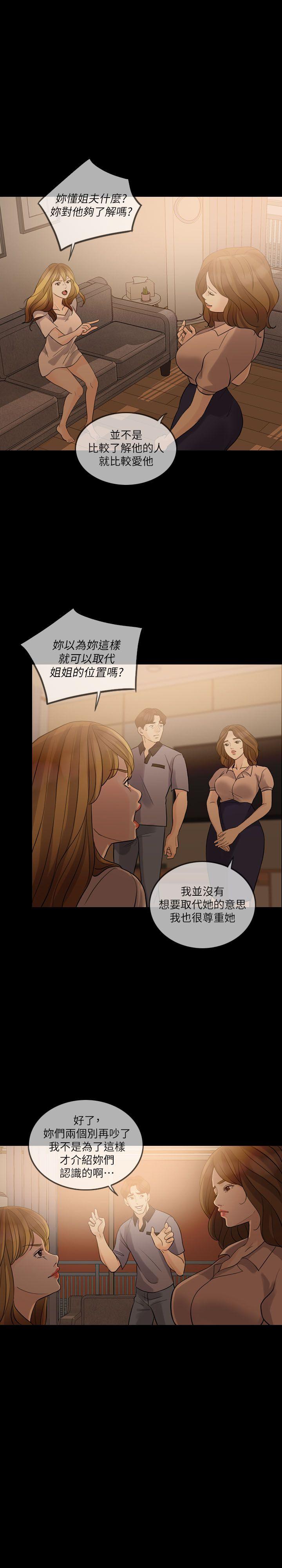 [Manhwa] Out of control love Plot, mature woman, big breasts, inappropriate#[29P]-18