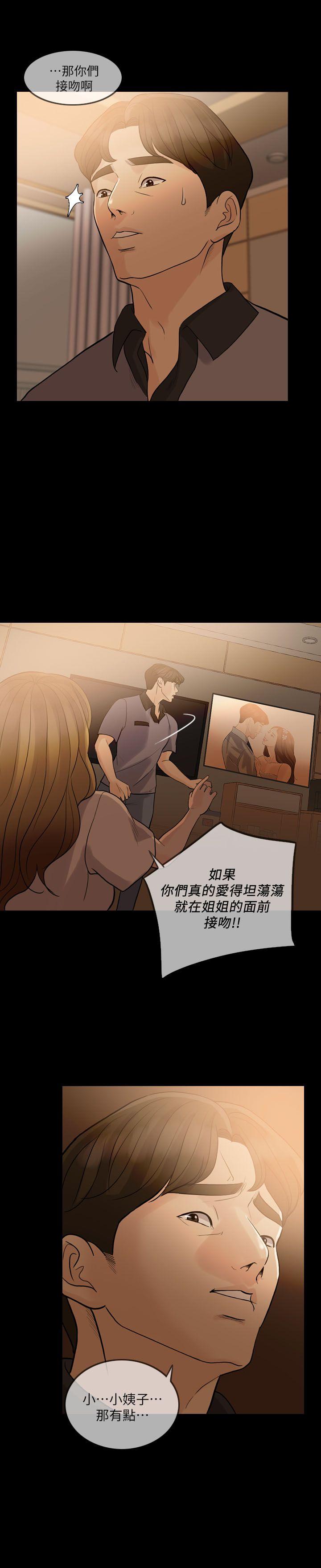 [Manhwa] Out of control love Plot, mature woman, big breasts, inappropriate#[29P]-19