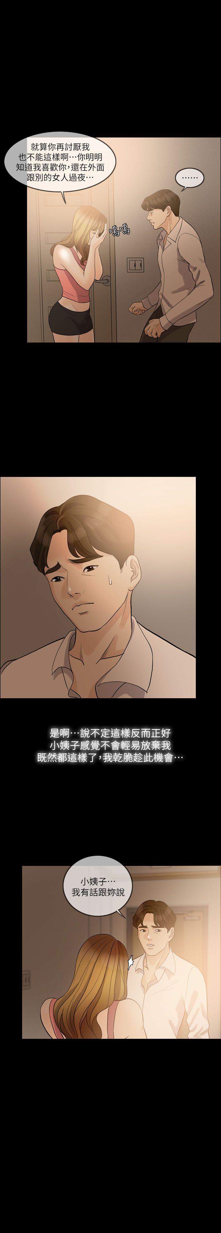 [Manhwa] Out of control love Plot, mature woman, big breasts, inappropriate#[29P]-2
