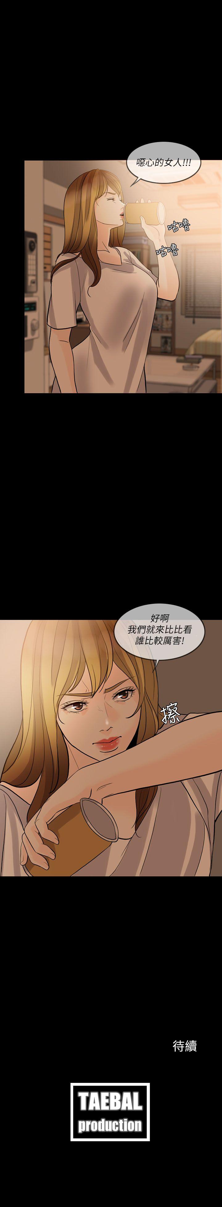 [Manhwa] Out of control love Plot, mature woman, big breasts, inappropriate#[29P]-29