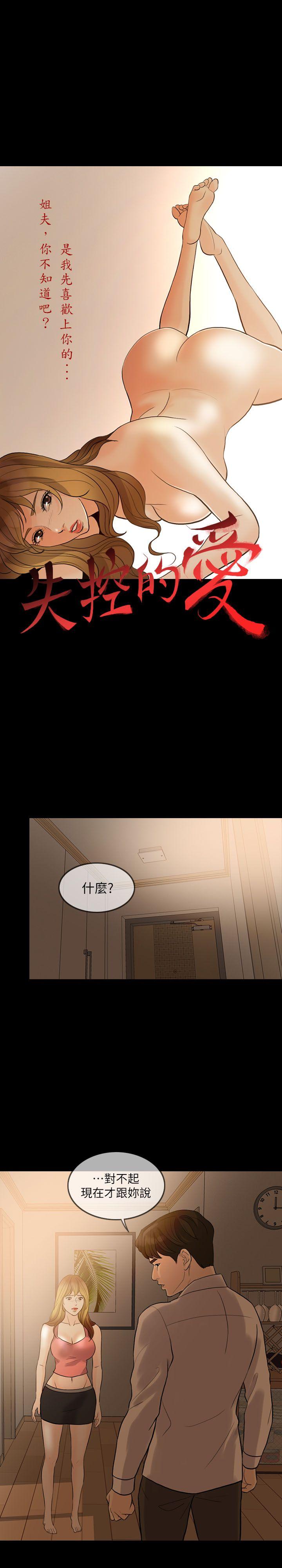 [Manhwa] Out of control love Plot, mature woman, big breasts, inappropriate#[29P]-4