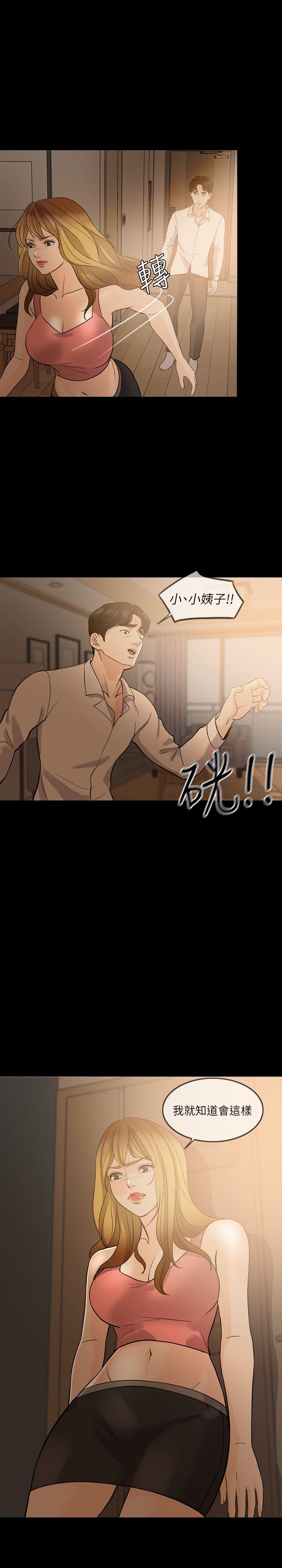 [Manhwa] Out of control love Plot, mature woman, big breasts, inappropriate#[29P]-5