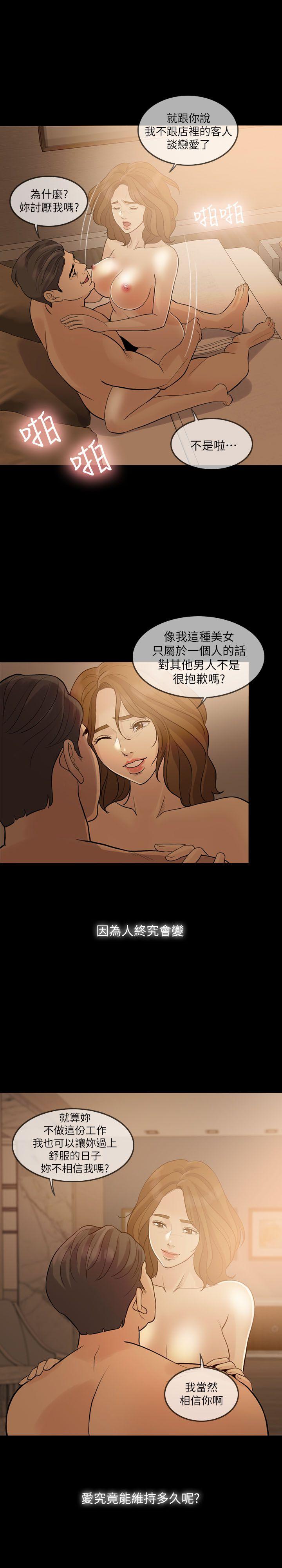 [Manhwa] Out of control love Plot, mature woman, big breasts, inappropriate#[29P]-7
