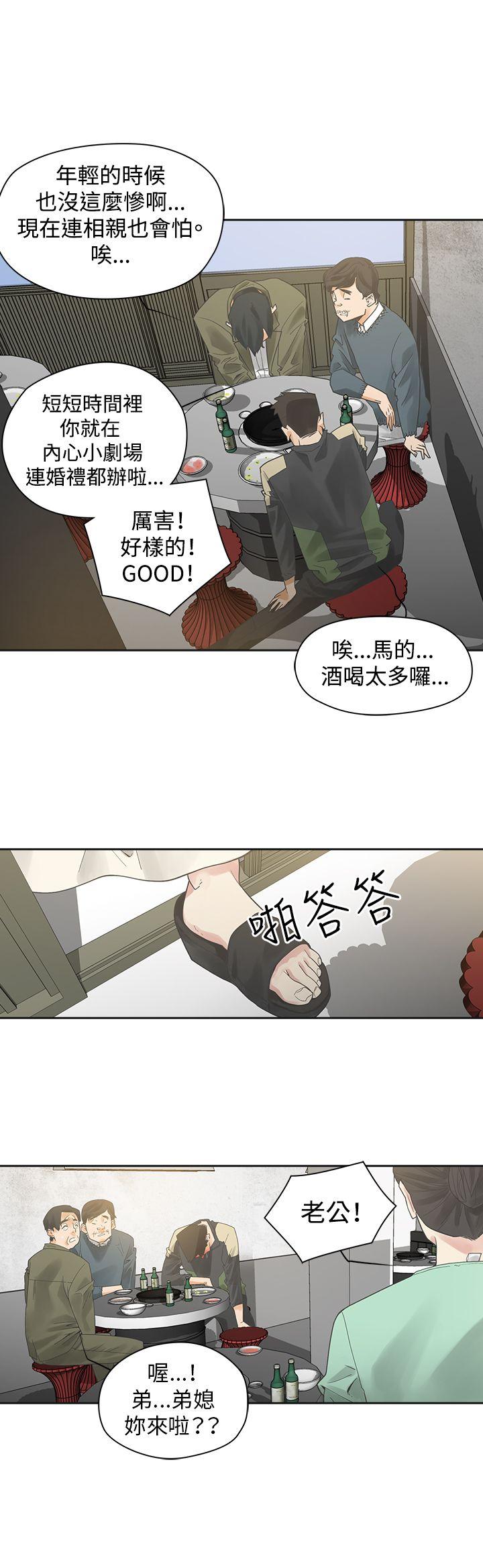 [韩国漫画] 二十再重来 剧情,巨乳大奶#[25P]-10