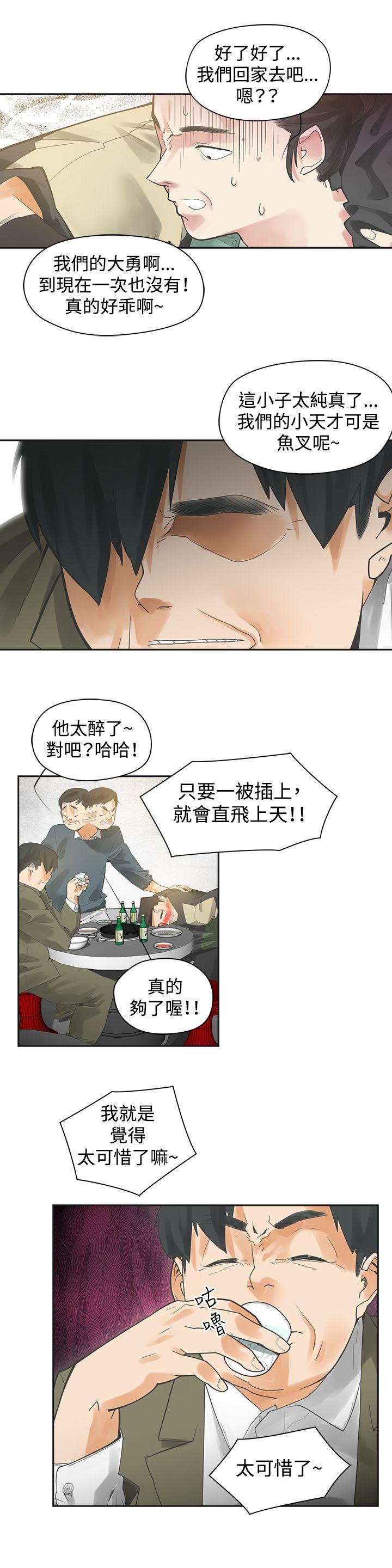 [韩国漫画] 二十再重来 剧情,巨乳大奶#[25P]-15