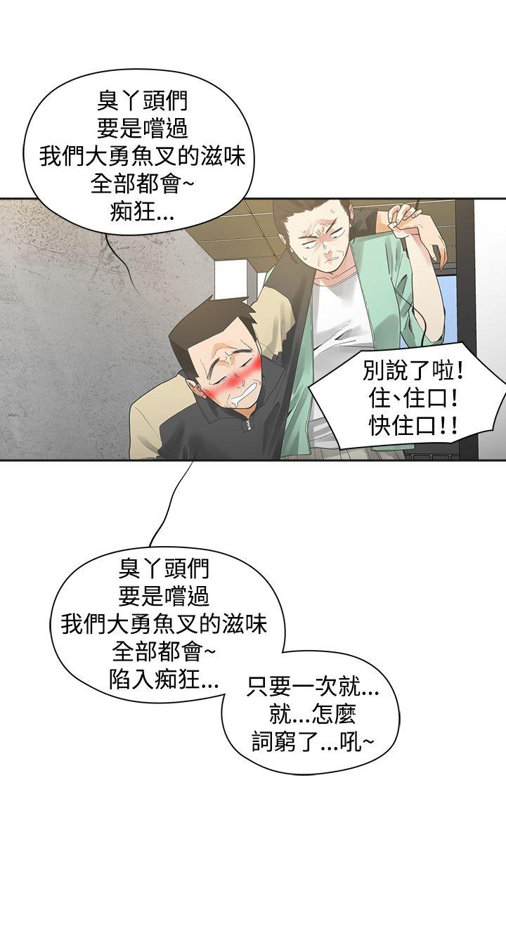 [韩国漫画] 二十再重来 剧情,巨乳大奶#[25P]-16