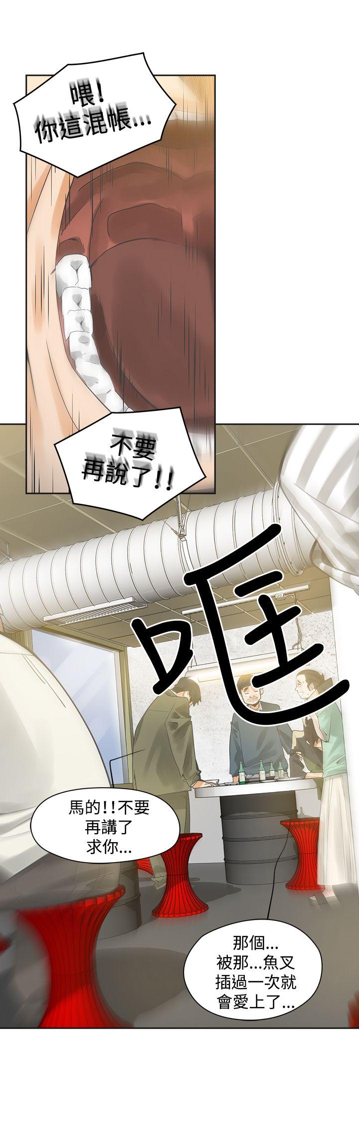[韩国漫画] 二十再重来 剧情,巨乳大奶#[25P]-17