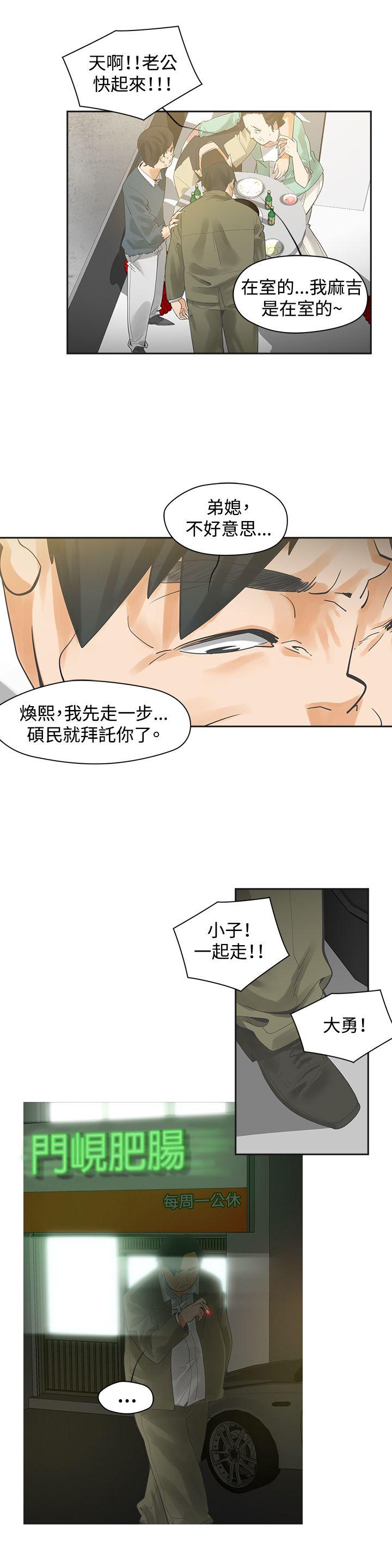 [韩国漫画] 二十再重来 剧情,巨乳大奶#[25P]-19