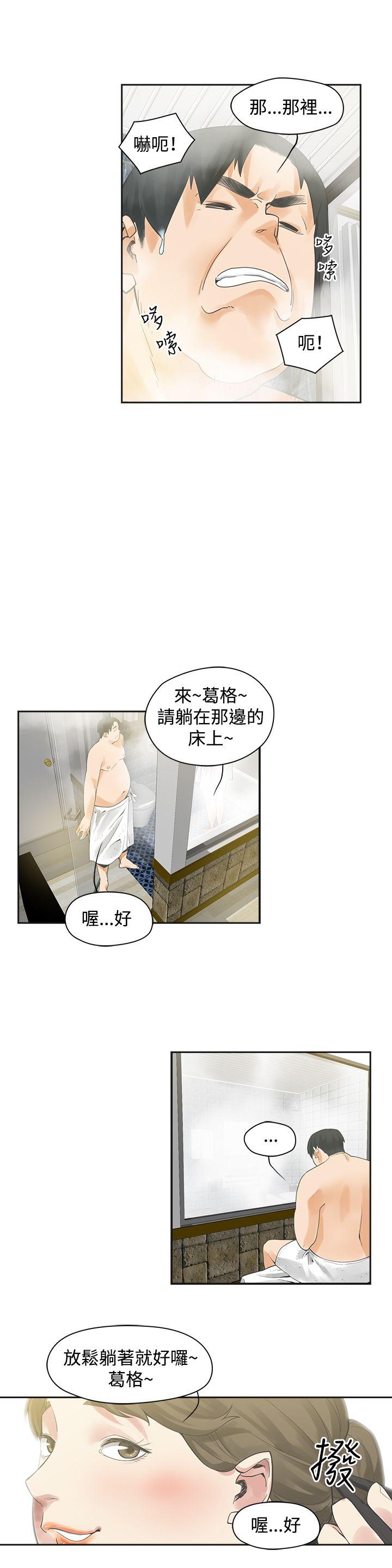 [韩国漫画] 二十再重来 剧情,巨乳大奶#[25P]-21