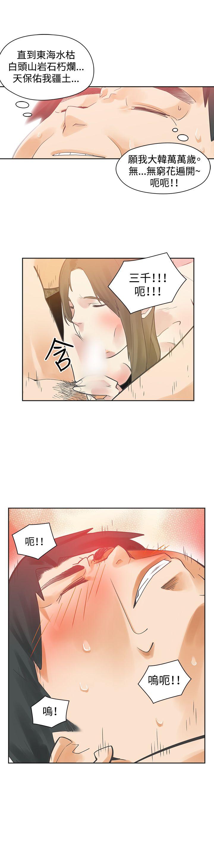 [韩国漫画] 二十再重来 剧情,巨乳大奶#[25P]-23
