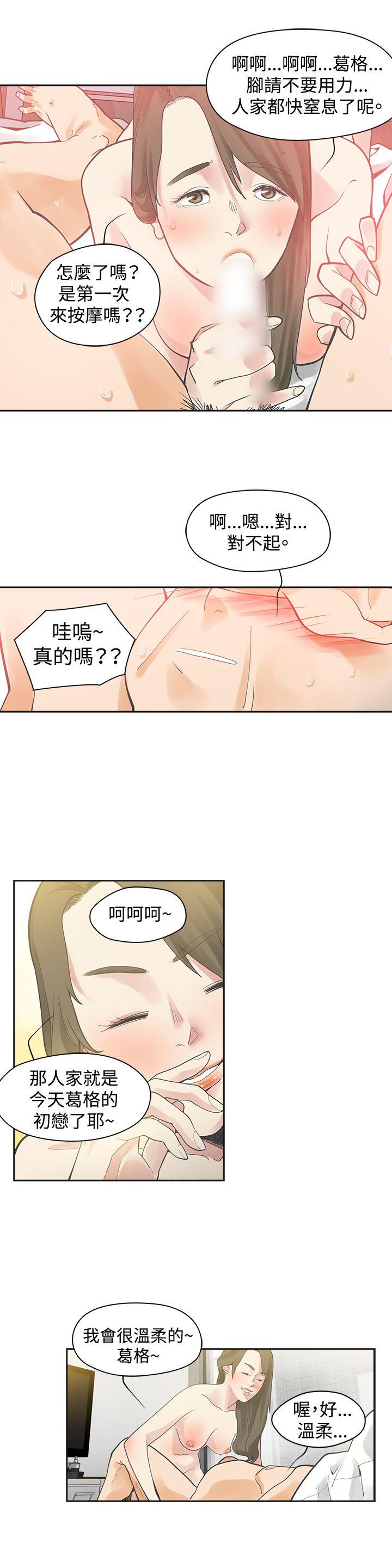 [韩国漫画] 二十再重来 剧情,巨乳大奶#[25P]-24