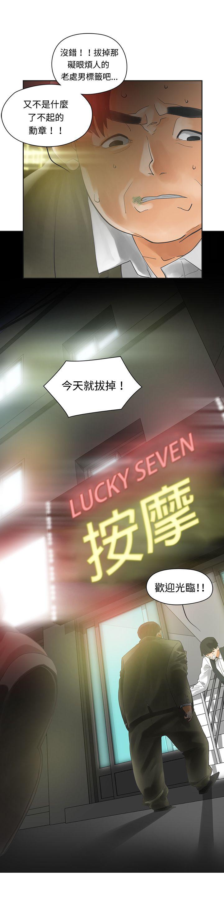 [韩国漫画] 二十再重来 剧情,巨乳大奶#[25P]-3