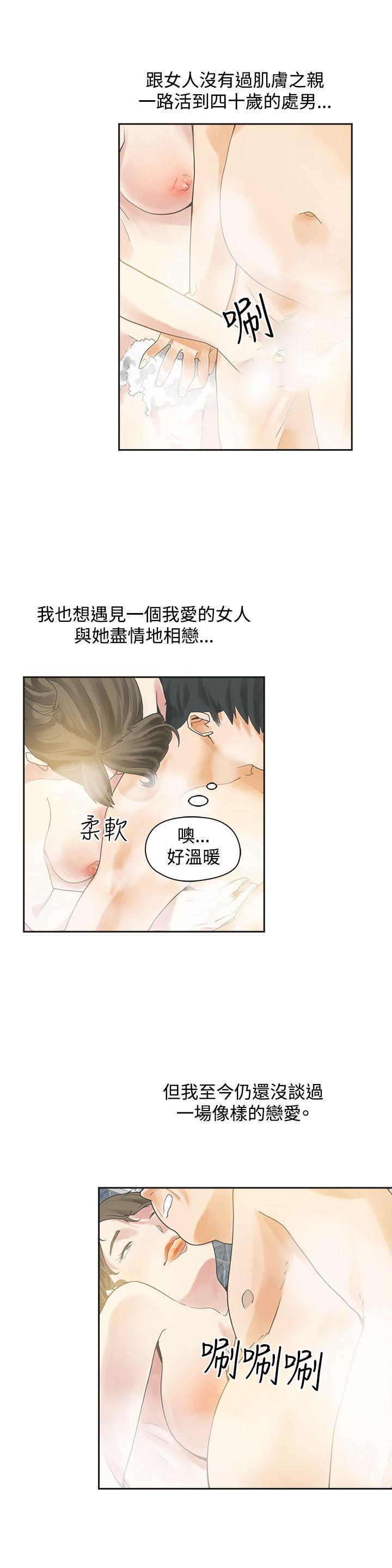 [韩国漫画] 二十再重来 剧情,巨乳大奶#[25P]-6