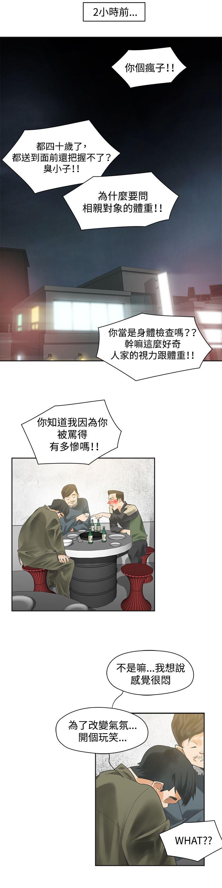 [韩国漫画] 二十再重来 剧情,巨乳大奶#[25P]-8