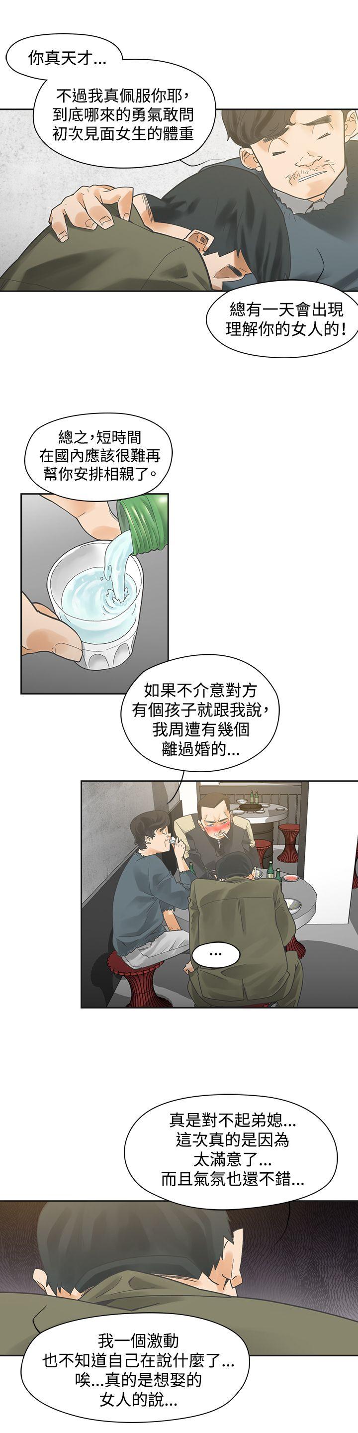 [韩国漫画] 二十再重来 剧情,巨乳大奶#[25P]-9