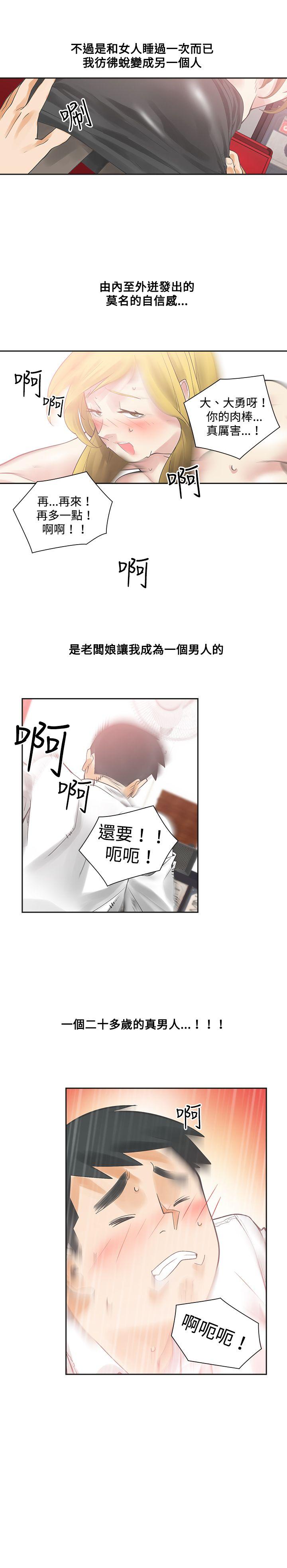 [Manhwa] Come again after twenty Plot, big breasts#[26P]-11