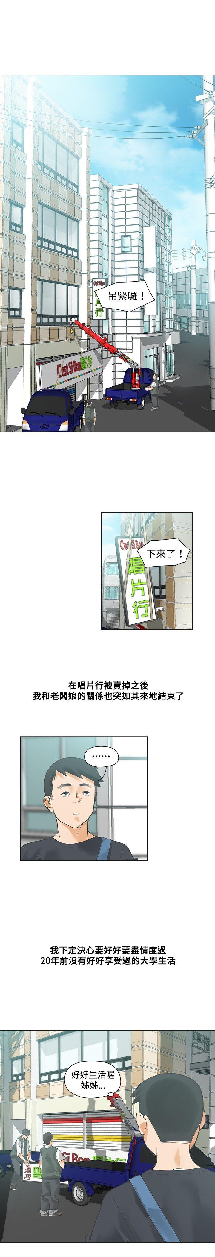 [Manhwa] Come again after twenty Plot, big breasts#[26P]-13