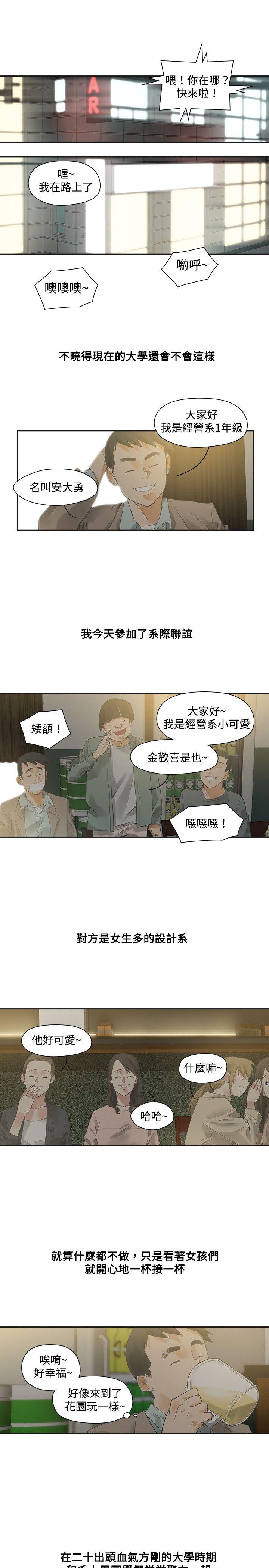 [Manhwa] Come again after twenty Plot, big breasts#[26P]-15