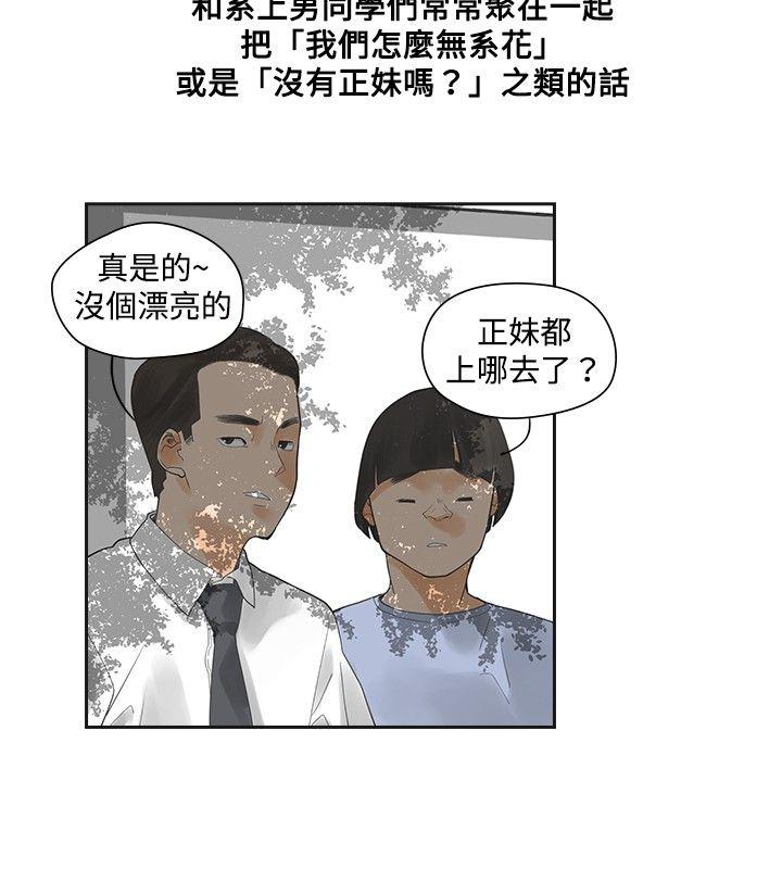 [Manhwa] Come again after twenty Plot, big breasts#[26P]-16