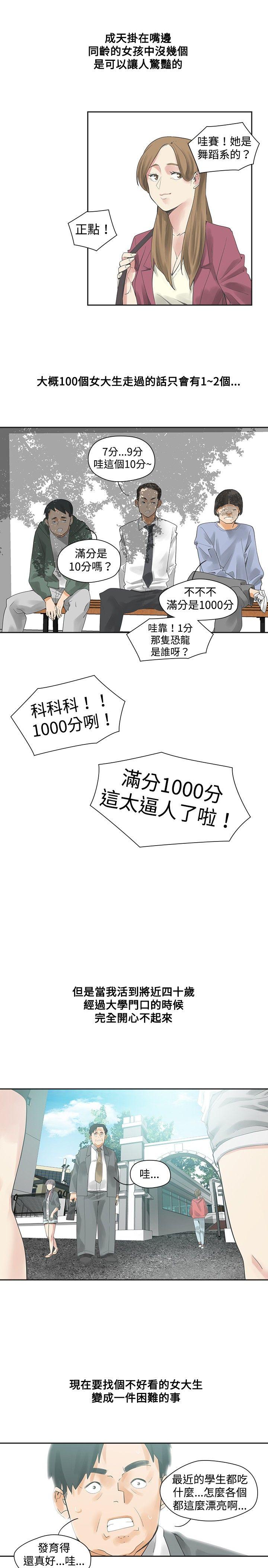 [Manhwa] Come again after twenty Plot, big breasts#[26P]-17