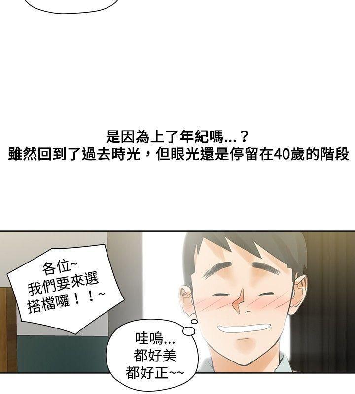 [Manhwa] Come again after twenty Plot, big breasts#[26P]-18