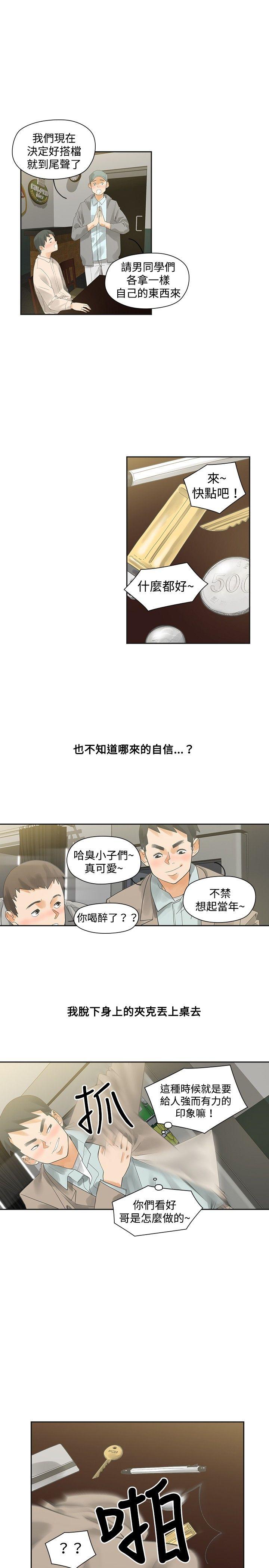 [Manhwa] Come again after twenty Plot, big breasts#[26P]-19