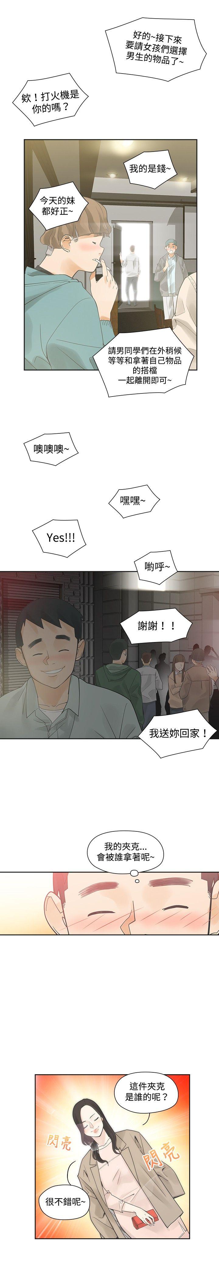 [Manhwa] Come again after twenty Plot, big breasts#[26P]-21