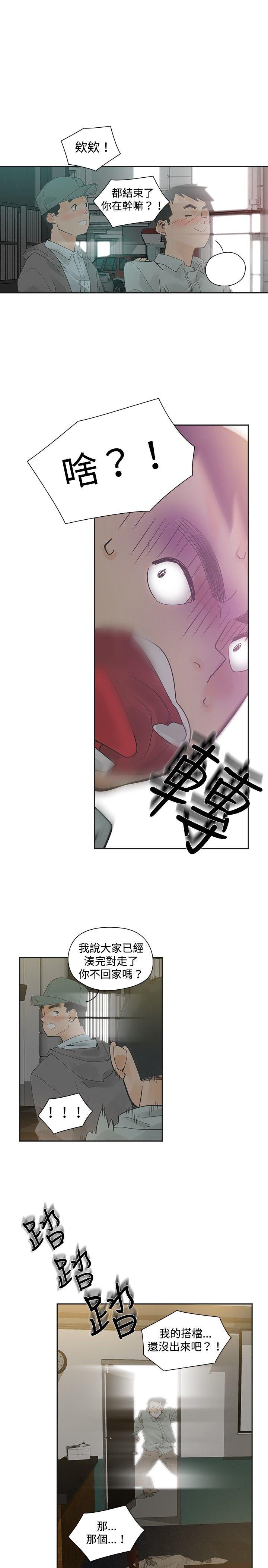 [Manhwa] Come again after twenty Plot, big breasts#[26P]-23