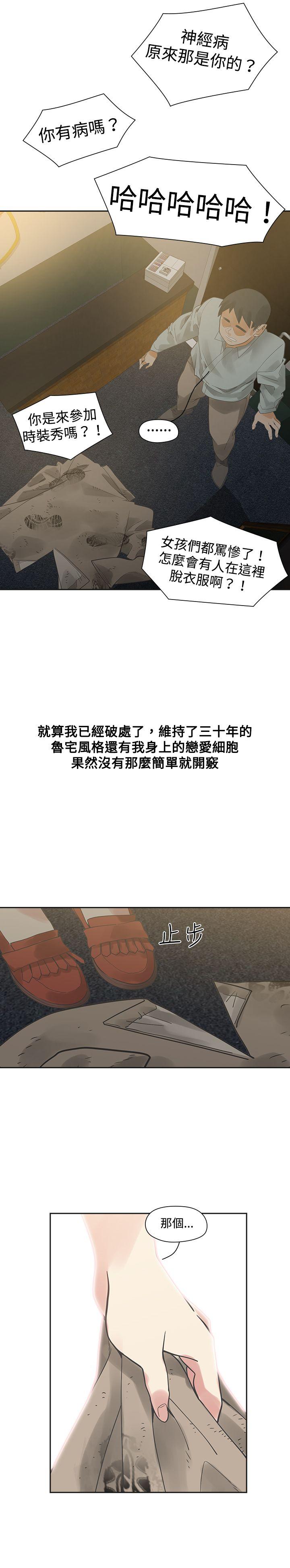 [Manhwa] Come again after twenty Plot, big breasts#[26P]-25